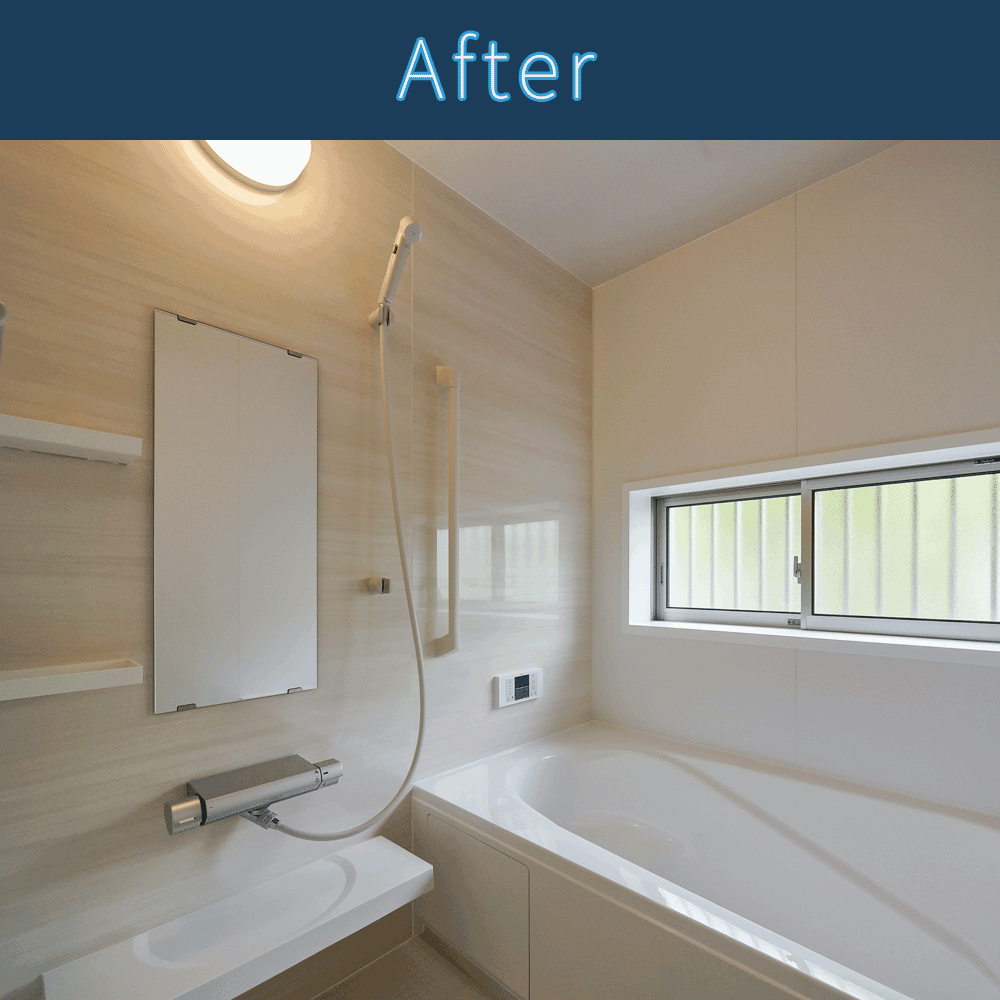 浴室4 アフター